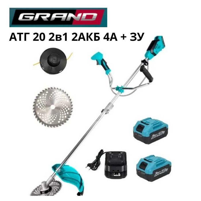 Аккумуляторные триммеры GRAND 20В модели с/без АКБ самовывоз от 999грн