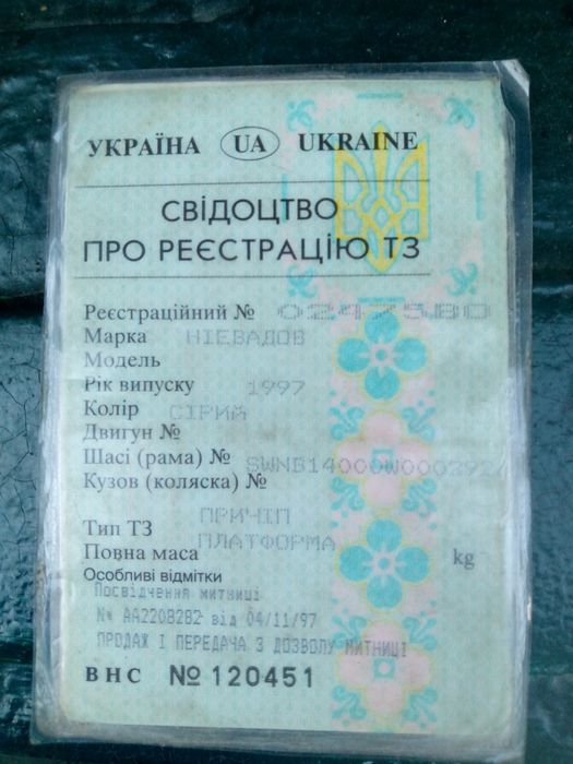 Продається причіп