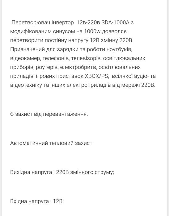 Перетворювач напруги 12в в 220в Інвертор 2000вт автомобільний
