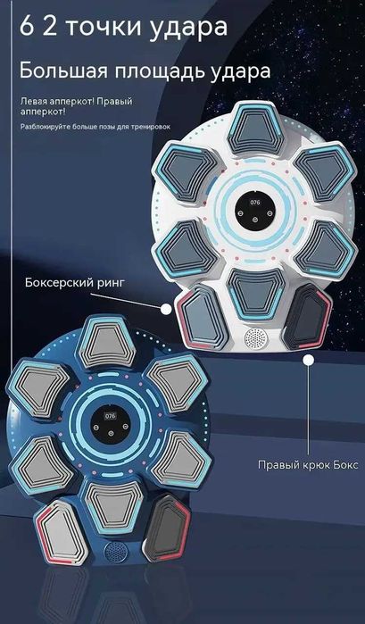 Боксерський тренажер для бокса груша / Музыкальный боксерский тренажер