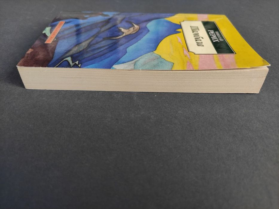 Шамбала Николай Рерих