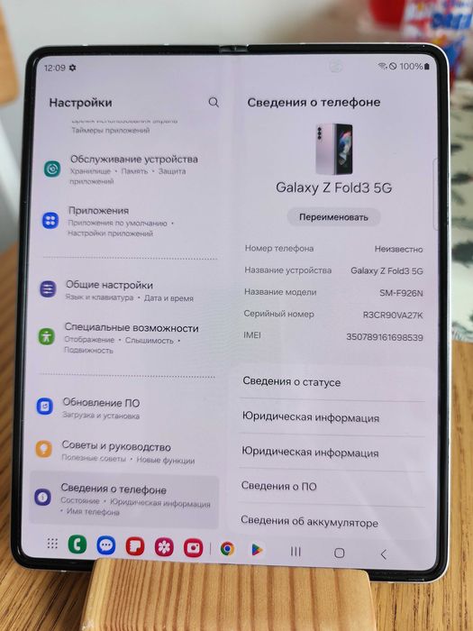Samsung Galaxy Z Fold 3 5G SM-F926N - 12/256GB Snapdragon 888