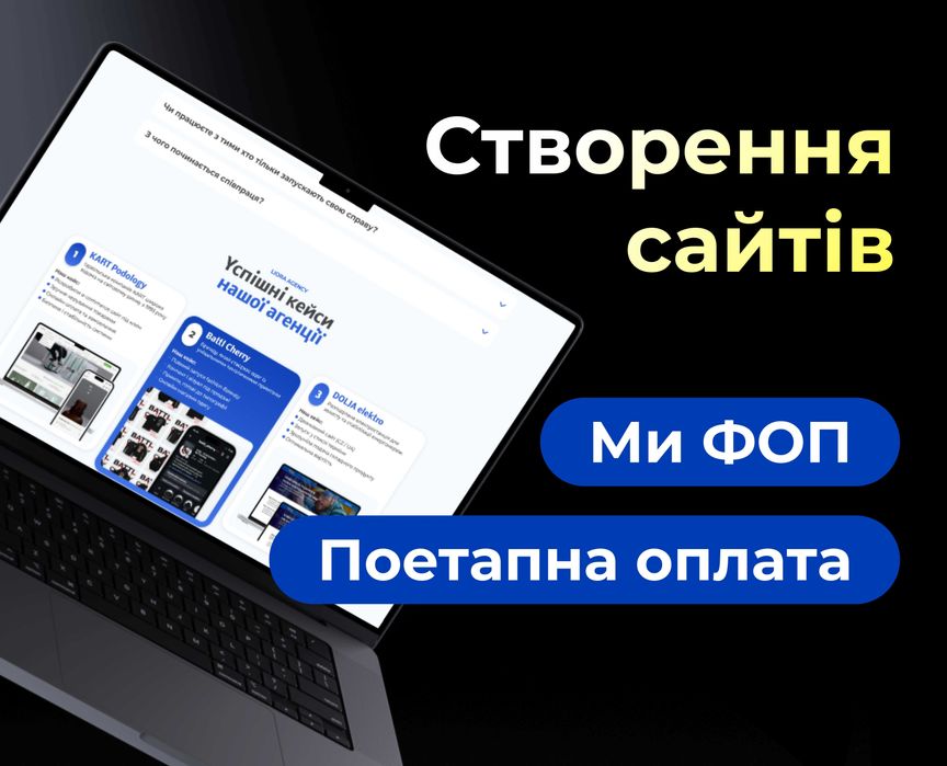 Дизайн, сайти та оформлення соцмереж для залучення клієнтів