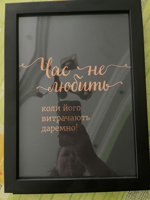 Чотири мотиваційні постери у рамці