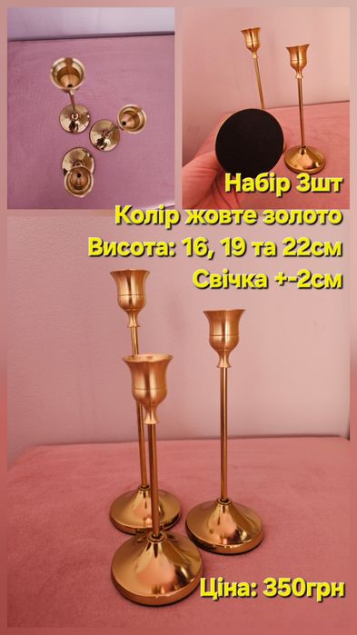 Золотистий підсвічник настольні подсвечник канделябр цвет золотой