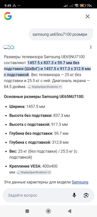 Плазма Samsung срочно