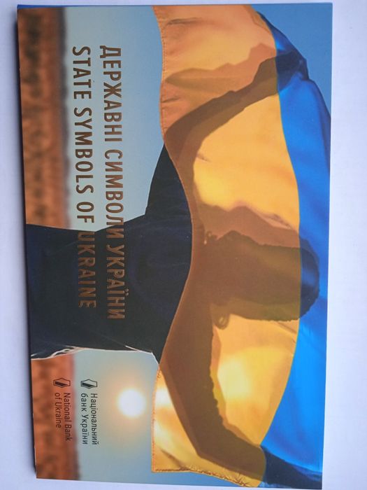 Памятные монеты Украины.