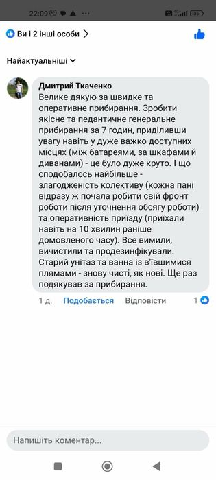 Прибирання після ремонту будинків,квартир,офісів,комерційних приміщень