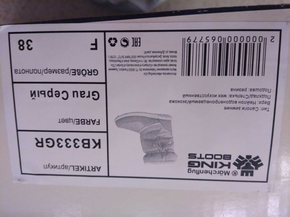 Нові термо чобітки дутіки King Boots, Hiмеччина, 24,5 см + подарунок!