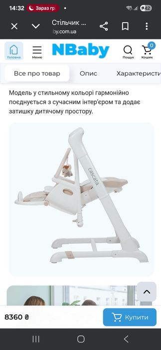 Стільчик для годування 3в1 Carrello Cascata