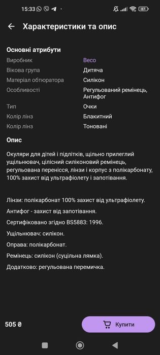 Окуляри для плавання Beco Colombo від 10 - 12 років