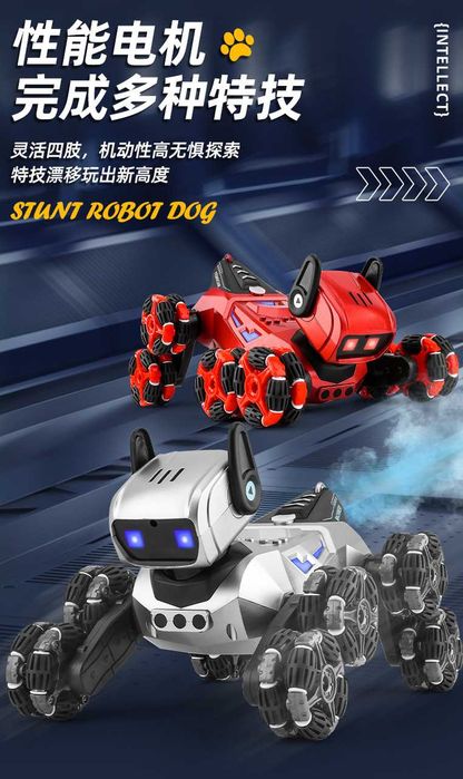 Восьмиколесная трюковая собака-робот robot dog +Парогенератор +браслет