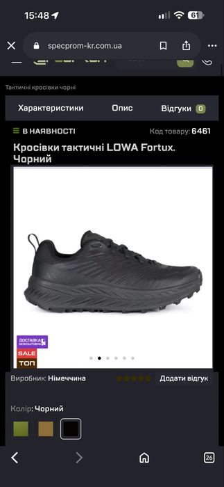 Кросівки тактичні LOWA Fortux