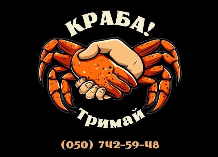 Раки в Луцьку по доступним цінам