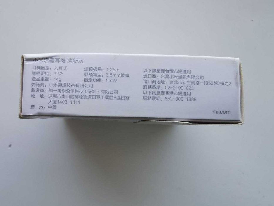 Навушники Xiaomi Mi In-Ear Headphones Basic  Оригінал