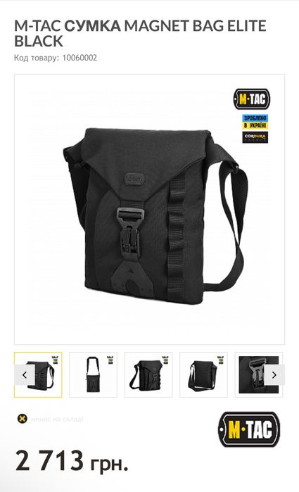 Сумки m-tac  різні