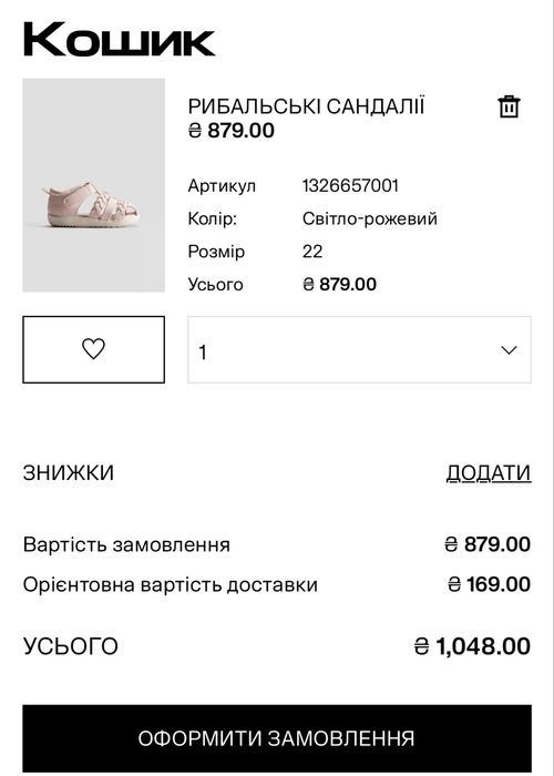 Сандалі босоніжки дитячі 22 білі H&M