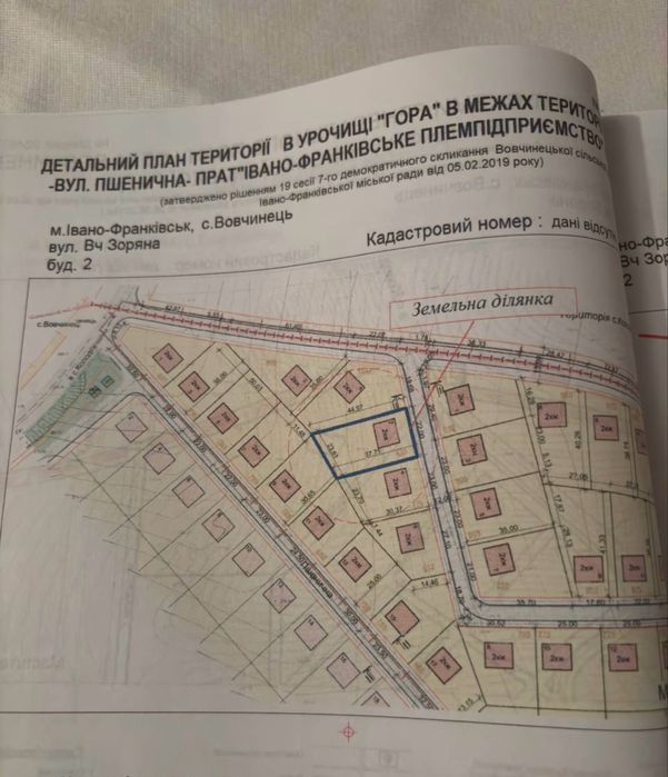 Продаж земельної ділянки с. Вовчинець