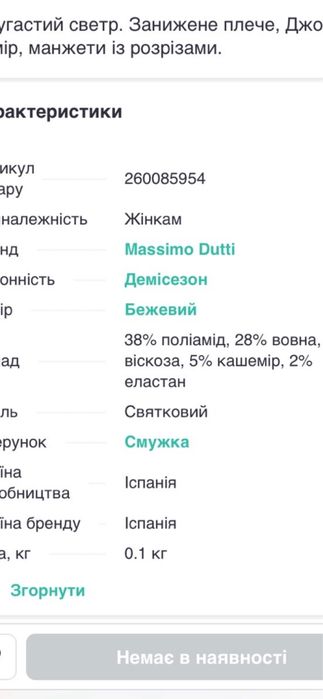 Вовняний щільний светр жіночій Massimo Dutti