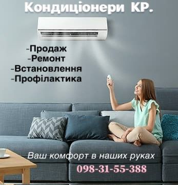 Продажа кондиционеров, профилактика,чистка, ремонт, установка