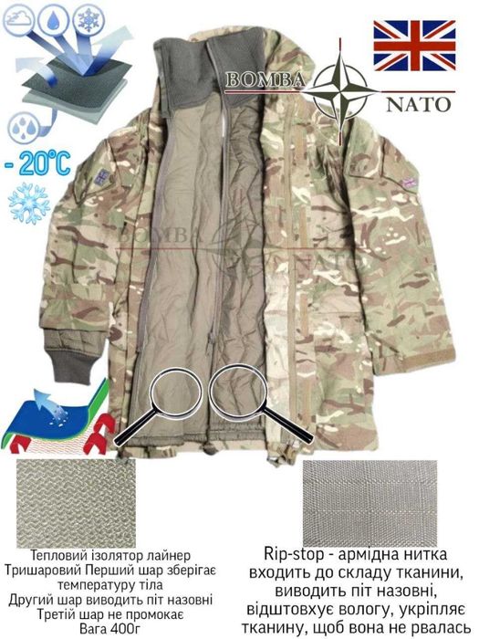 Зимова термо парка бушлат MTP мультикам, зима -20°C, Англія, оригінал