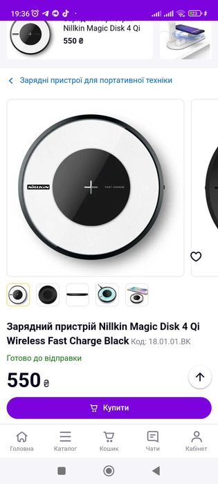 Магнітна зарядка Nillkin