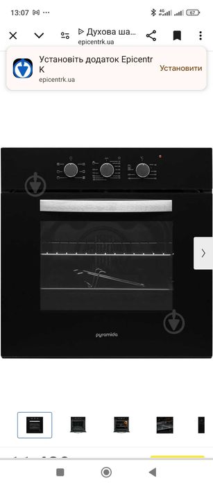 Ремонт  Електродуховки