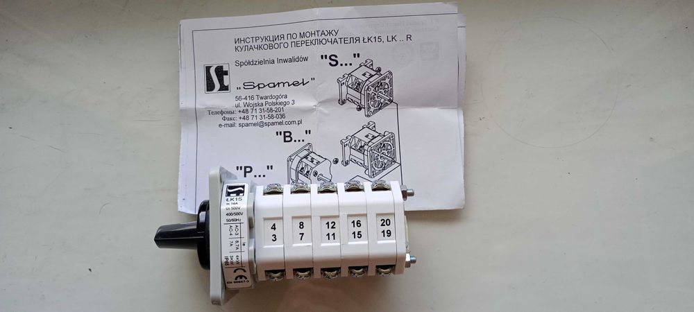 Переключатели  LK 15 ; LK 16R  на 16А , производство: Spamel, Польша
