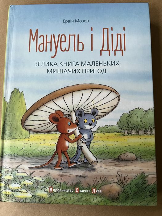 Кнінжки дитячі майже нові