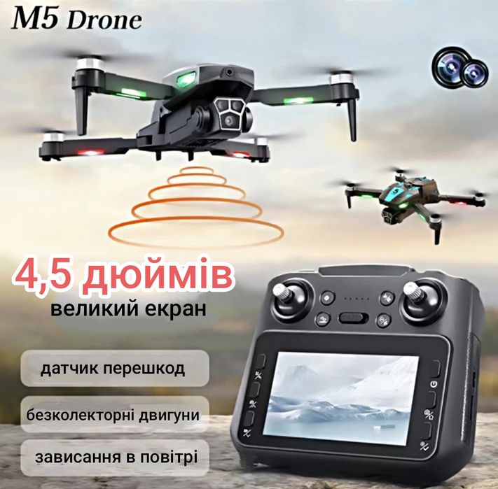 Дрон з великим екраном і датчиком перешкод