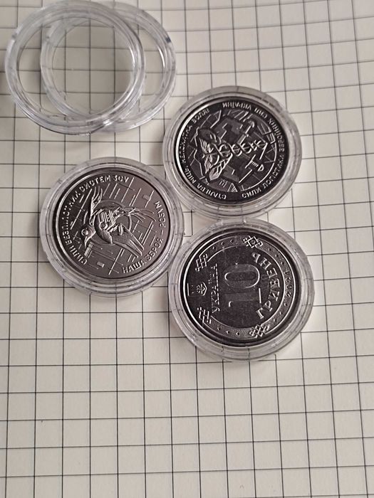 13 українських монет (ЗСУ) 2022-2025 рр. ном. 10 гривень.