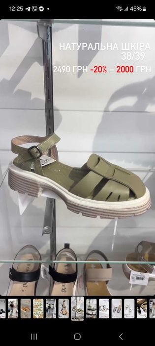 Босоніжки, сандалі
