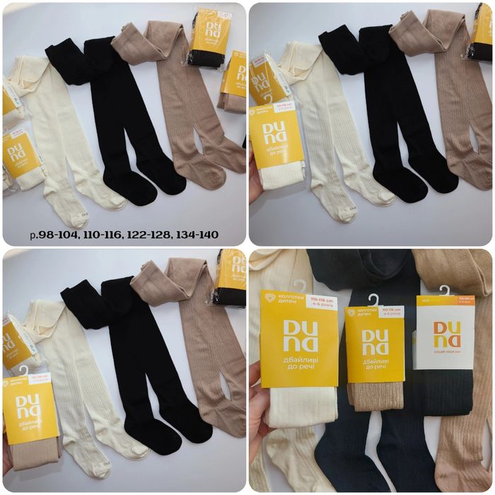 Колготи Дюна р.80-86, 86-92, 98-104, 110-116, 122-128,134-140,146-152