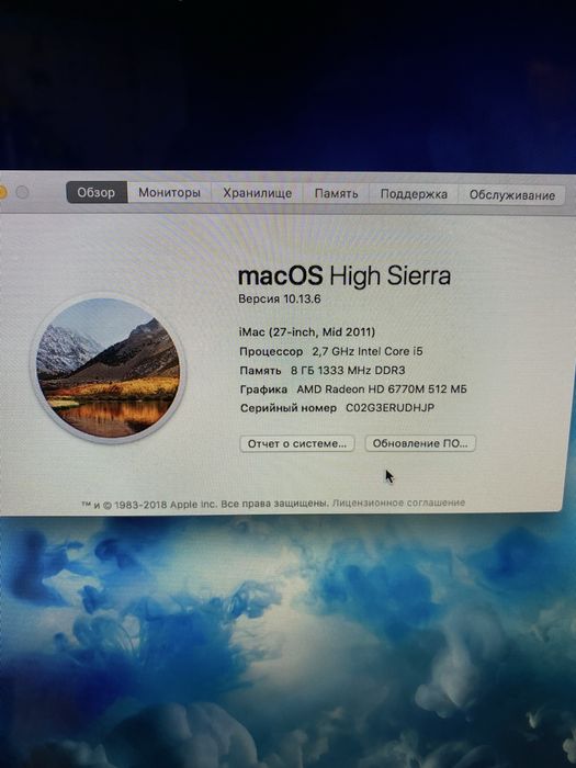 Apple iMac 27” Mid 2011 | i5 | 8GB RAM | Klawiatura + Trackpad