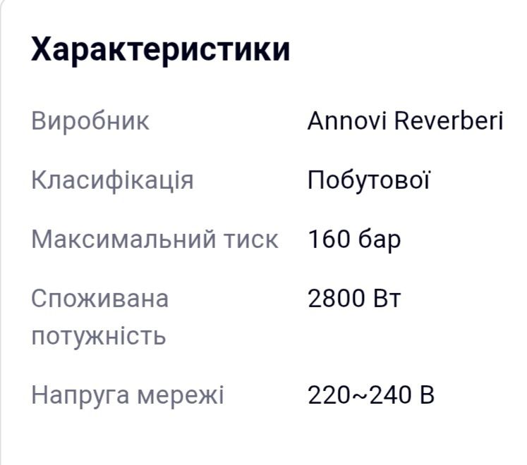 Мойка высокого давления