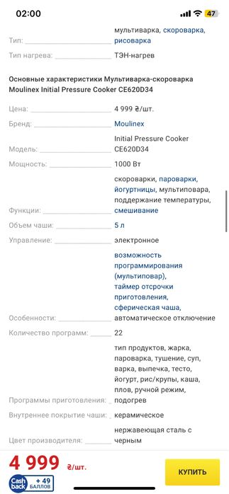Срочно Мультиварка-скороварка Moulinex Initial Pressure Cooker
