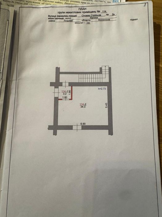 ТЕРМІНОВО!!! Продаж/оренда/бартер комерційного приміщення Луцьк