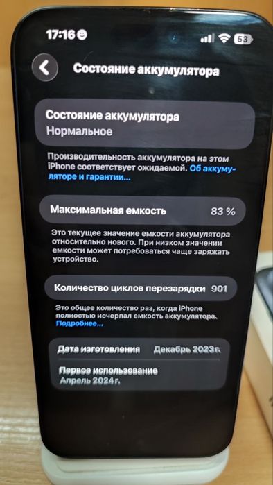 iPhone 15 Pro Max 256GB Blue Titanium. Оригинал, отличное состояние