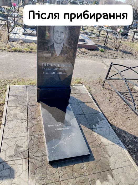 Розчистка могильних ділянок