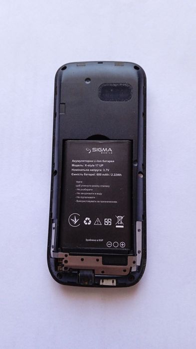 Sigma mobile X-style 17 UP.