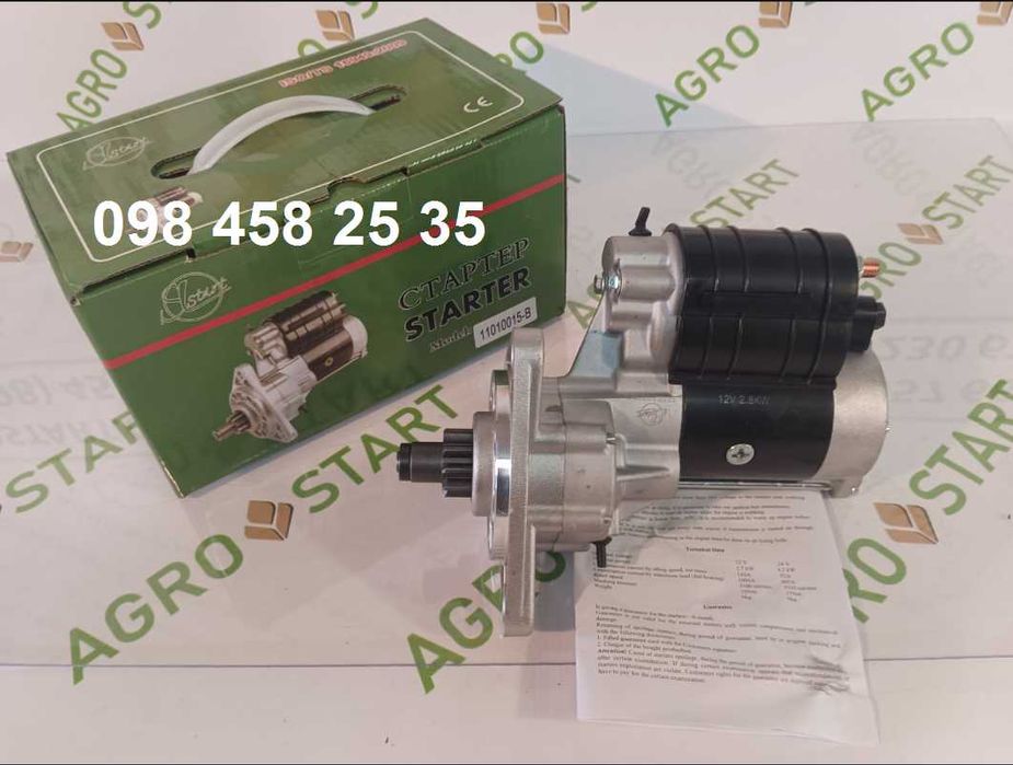 Стартер МТЗ-ЮМЗ-Т40-Т25-Т16 Slovak/SLSTART 2,8кВт посилений