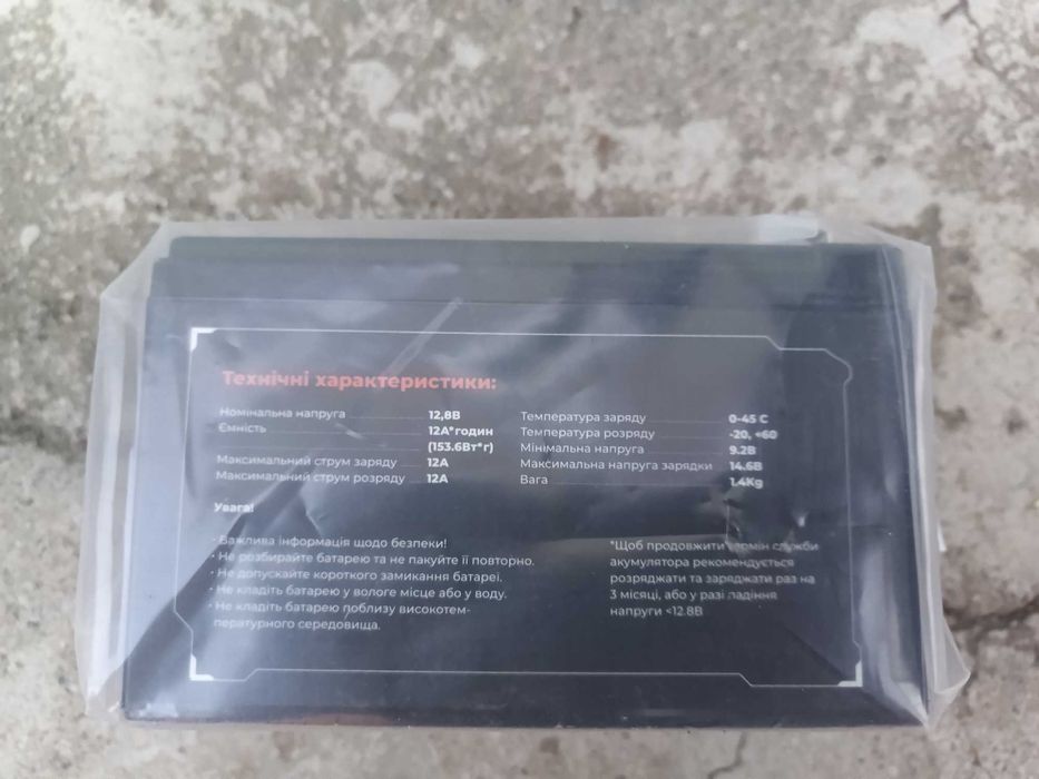 Акумуляторна батарея Agent 12.8V 12Ah LiFePO4