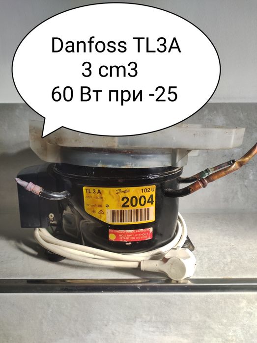 Компрессор Danfoss , Zel, Embraco