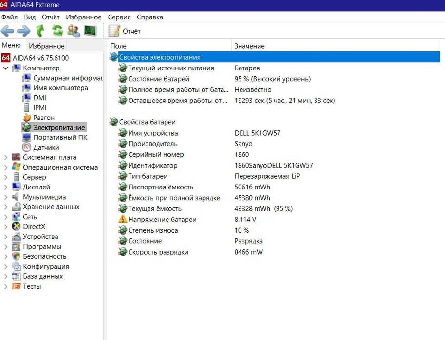 Ноутбук Dell Latitude E7450, i5, 16Gb, 128Gb, 14.0 FHD IPS