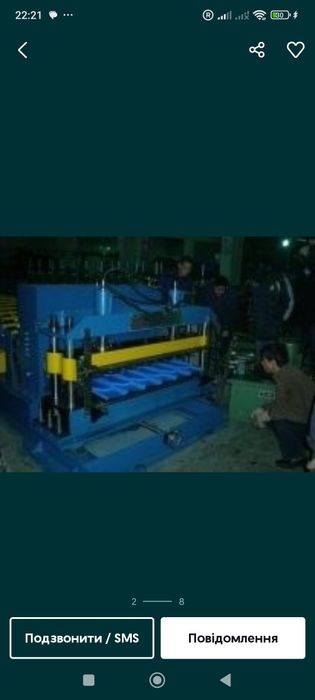 Продаж та Обмін Лінія  Металочерепиці та  Профнастилу. Продаж та обмін станків, ліній, обладнання  для виробництва, металочерепиці та профнастила