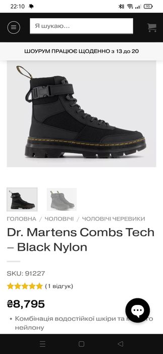 Dr. Martens Combs Tech – Black Nylon Доктор Мартенс