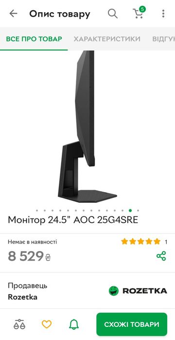 Монитор 24.5" AOC 25G4SRE 310 hz продам, новый