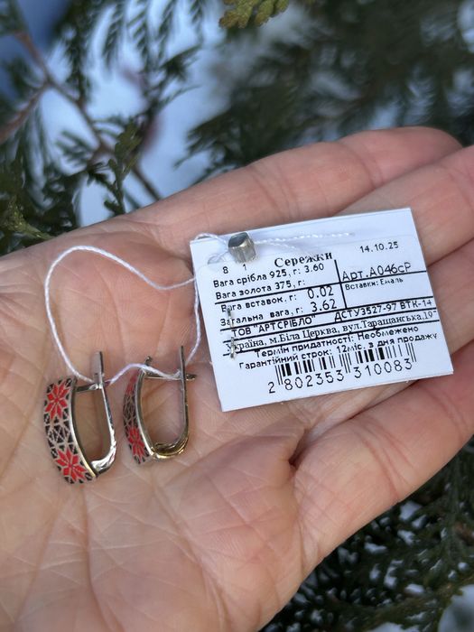 Срібний набір з емаллю «Вишиванка», сережки + каблучка