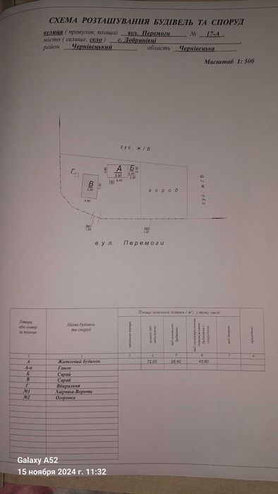Продається будинок с. Добринівці