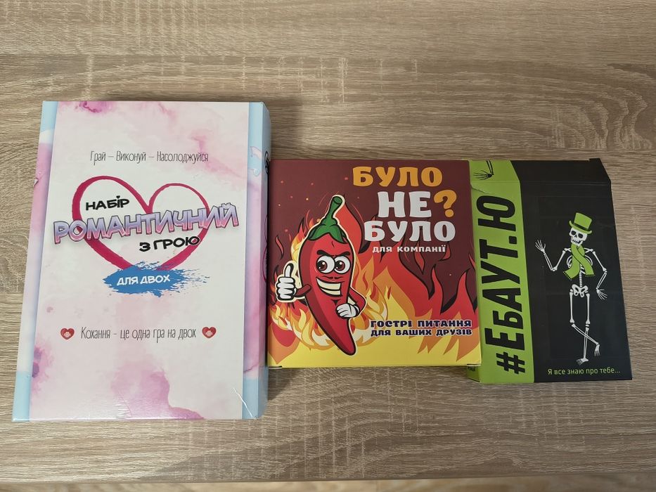Настільні ігри. Комплект, ігри на компанію, ігри на двох